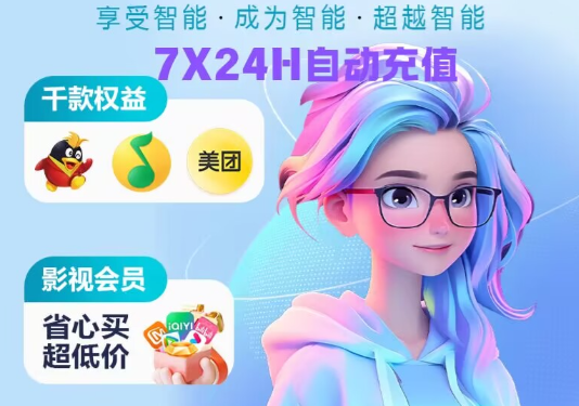 影视会员批发商如何选?揭秘虚拟权益平台的底层逻辑与自动发货卡券网